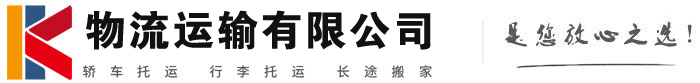 米东物流有限公司